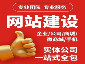 石家庄如何选择靠谱的网络公司